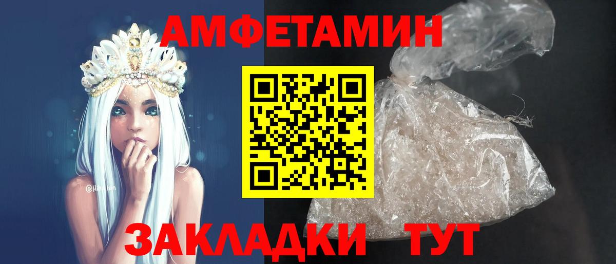 Красногорск  Amphetamine  Вход с VPN  Amphetamine 98% 