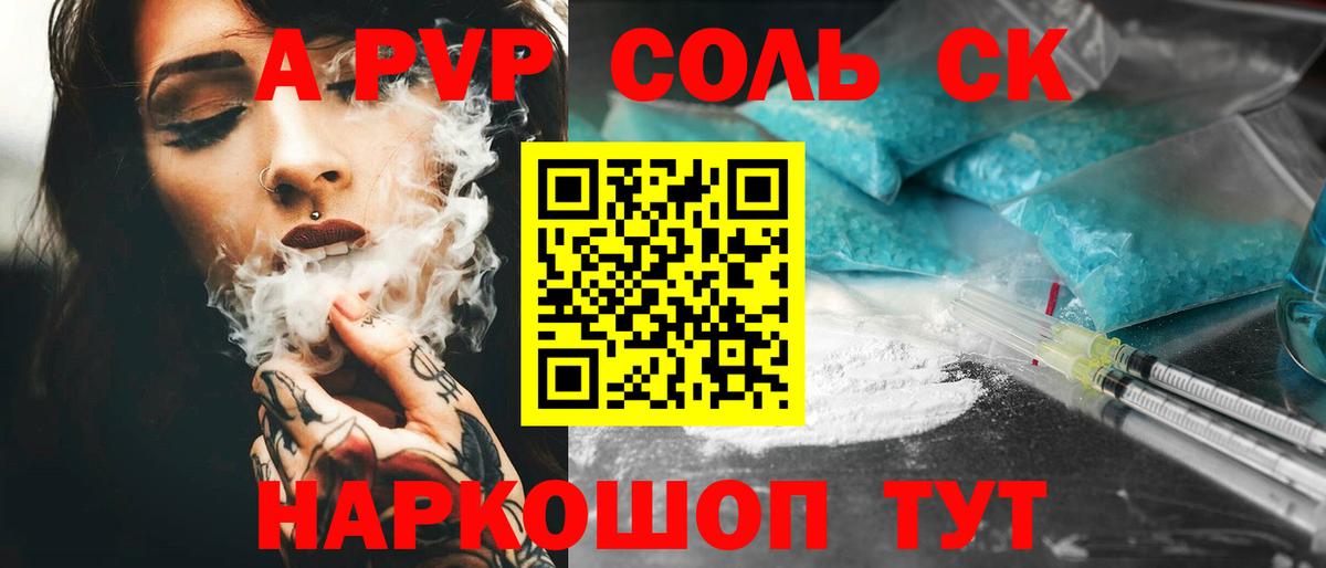 A PVP СК КРИС  Вход с VPN  А ПВП крисы CK  Красногорск  купить наркоту  Alpha PVP Crystall  APVP 
