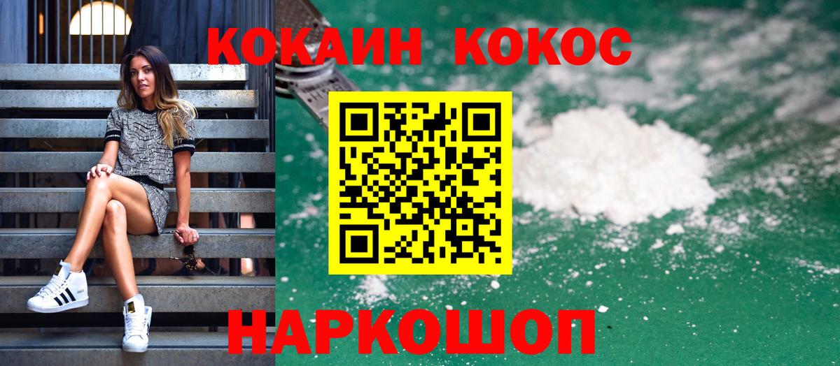 Cocaine Перу  как найти   Красногорск  КОКАИН VHQ  Вход с VPN 