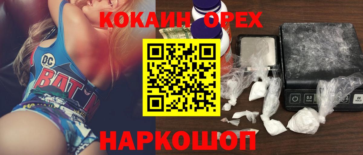 Кокаин Эквадор Красногорск