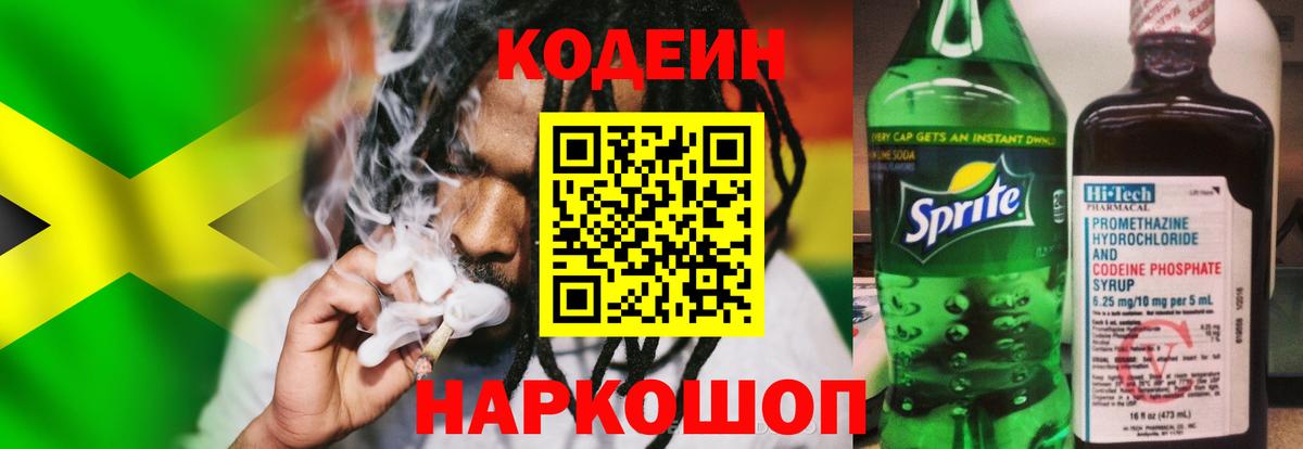Codein напиток Lean (лин)  купить закладку  Красногорск  Вход с VPN  Codein Purple Drank 
