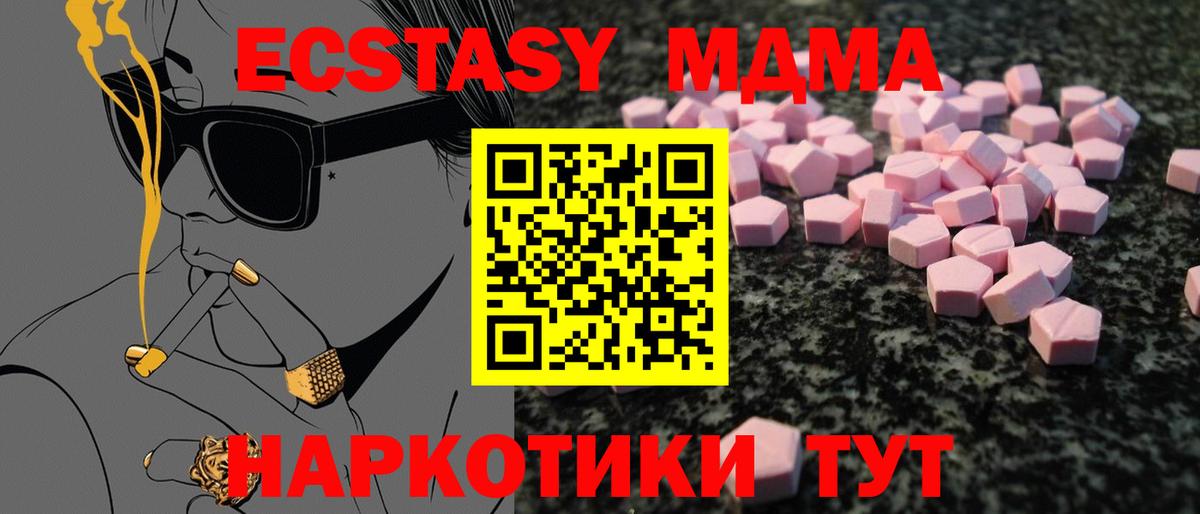ЭКСТАЗИ диски Красногорск