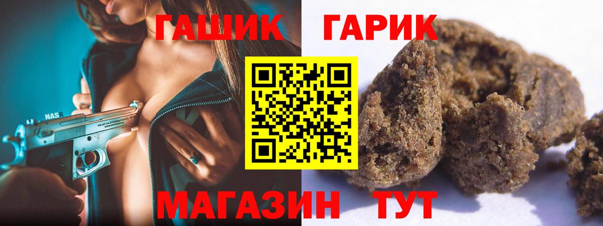 Красногорск  Гашиш убойный  Вход с VPN  ГАШИШ хэш 