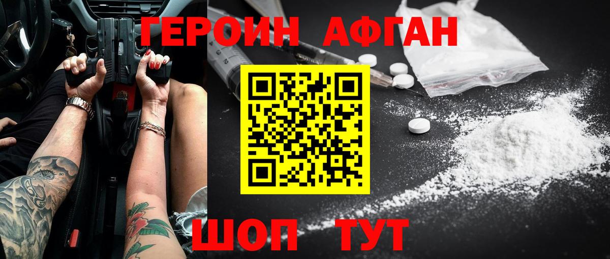 ГЕРОИН гречка  Героин  Красногорск  Вход с VPN 