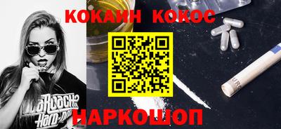 кокаин премиум Кимры