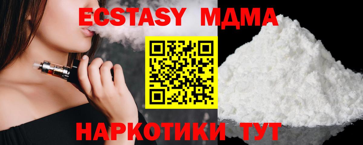 МДМА crystal Красногорск
