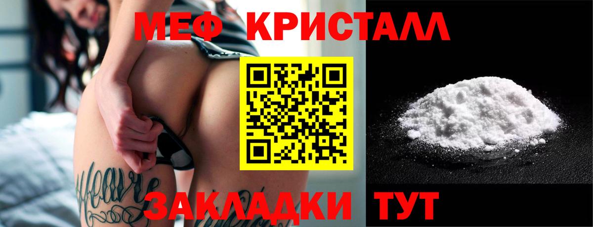 Меф мяу мяу Красногорск