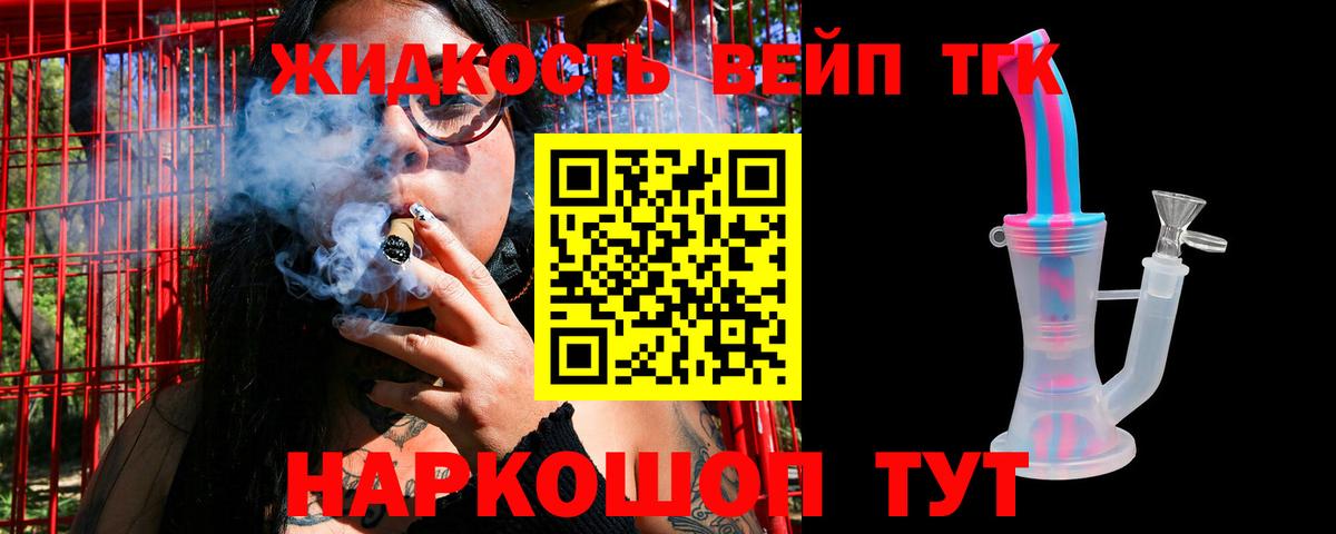 Дистиллят ТГК вейп  где продают наркотики  Красногорск  Вход с VPN  Дистиллят ТГК гашишное масло 
